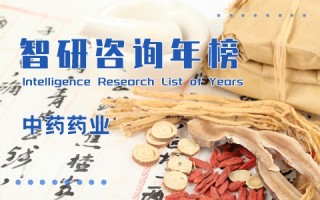 2021年中国中药药业排行榜：云南白药位居榜首，同仁堂排名第2（附年榜TOP50详单）