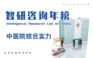 2021年中国中医院综合实力排行榜：江苏省中医院跃居榜首，广东省中医院跌至第二（附年榜TOP100详单）