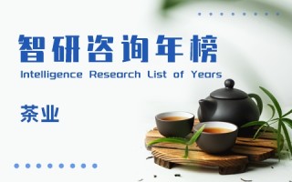 2021年度中国茶业百强企业排行榜：2大茶业企业再度蝉联榜单冠亚军，福建上榜企业最多（附年榜TOP100详单）
