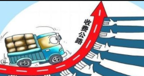 2020年中国收费公路里程、建设投资、债务余额、通行费收入及支出总额分析：收费公路里程达17.92万公里[图]