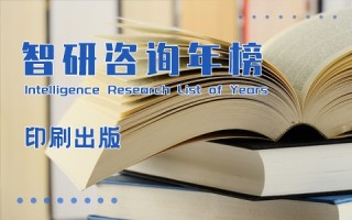 2020年中国各地区少年儿童读物出版种数排行榜：中央各项排名均第一，课本出版种数占比全国60.9%（附年榜TOP32详单）