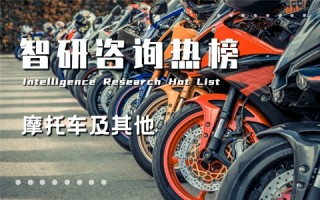 2021年三季度中国摩托车及其他行业A股上市企业营收排行榜：上市企业每股收益均为正值，新上榜的爱玛科技营收最高（附热榜TOP14详单）
