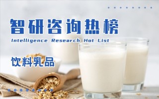 2021年三季度中国饮料乳品行业A股上市企业营收排行榜：上市企业每股收益均为正值（附热榜TOP26详单）