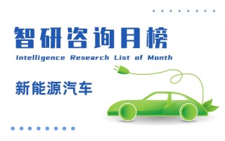 2021年12月中国车企新能源汽车销量排行榜：Top前三的车企销量远超于其他车企，且市场份额占比均超过10%（附月榜TOP68详单）