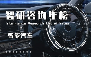 2021年中国智能汽车企业百强排行榜：华为、宁德时代估值超万亿，再度蝉联冠亚军（附年榜TOP109详单）