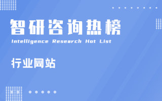 2022年中国国内在线教育网站排行榜：网易公开课网百度权重最高，2家网站PR值为7（附热榜TOP100详单）