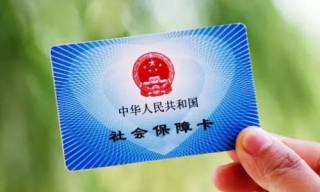 2021年中国社保卡持卡人数、普及率、应用中存在的问题及加快推进我国社保卡应用的策略分析[图]