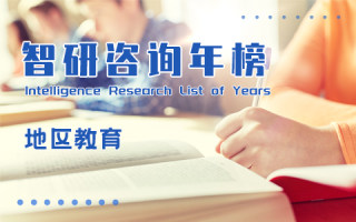 2022年中国大学教育地区综合竞争力排行榜：北京8所一流大学，江苏本科院校最多（附年榜TOP31详单）