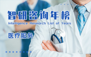 2022年未来医疗中国创新医疗服务百强排行榜：45家企业连续上榜，丁香园蝉联榜首（附年榜TOP100详单）