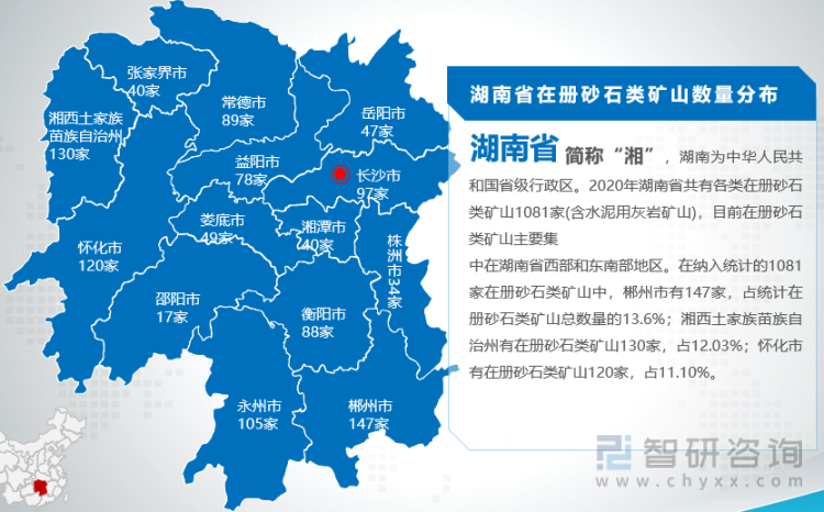 湖南省在册砂石类矿山数量分布图