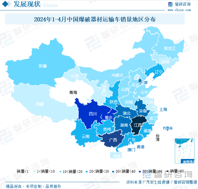 2024年1-4月中国爆破器材运输车销量地区分布