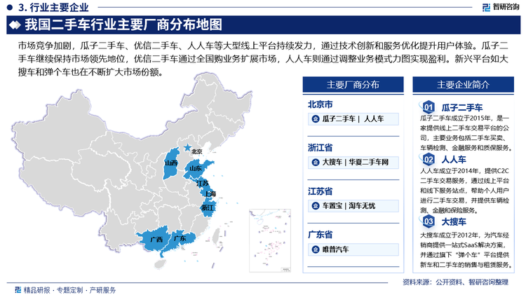 政策环境利好新能源汽车交易市场。政府出台了一系列促进二手车市场发展的政策，如取消二手车限迁政策、鼓励二手车出口等，进一步激发了市场活力。新能源二手车市场受到政策支持，随着新能源车保有量的增加，二手电动车市场潜力巨大。