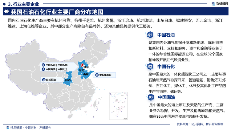 三大石油国企概况而言，中国石油是集国内外油气勘探开发和新能源、炼化销售和新材料、支持和服务、资本和金融等业务于一体的综合性国际能源公司，在全球32个国家和地区开展油气投资业务。中国石化是中国最大的一体化能源化工公司之一,主要从事石油与天然气勘探开采、管道运输、销售;石油炼制、石油化工、煤化工、化纤及其他化工产品的生产与销售、储运等。中国海油是中国最大的海上原油及天然气生产商，主营业务为勘探、开发、生产及销售原油和天然气拥有95%中国海洋资源的勘探开发权。