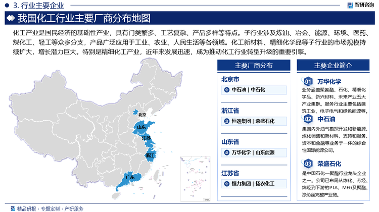 化工新材料、精细化学品等子行业的市场规模持续扩大，增长潜力巨大。特别是精细化工产业，近年来发展迅速，成为推动化工行业转型升级的重要引擎。