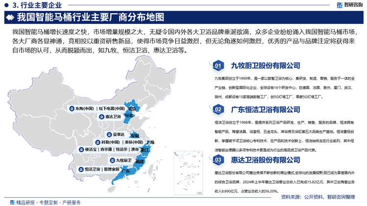 和国家监督抽查相比，3C认证管理对智能马桶行业的规范作用更加明显，技术力量雄厚、制作工艺先进、知名度高的卫浴企业在3C认证的推动下，有望进一步提升市占、巩固市场地位，而那些无法通过认证的产品和企业将面临淘汰的风险，行业洗牌加速，优胜劣汰、强者愈强格局将逐步显现。