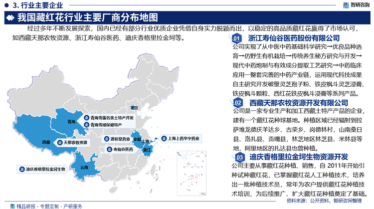 虽然我国园林机械产品发展较晚，但随着经济水平的快速增长，城镇化水平不断提高，草坪护理机械发展迅速，市场需求强劲。目前，我国草坪护理机械产品主要企业有创科实业，浙江中美园林，中坚科技股份等。其中，创科实业在2023年实现销售额137亿美元，同比增长3.6%，净利润达到9.76亿美元。