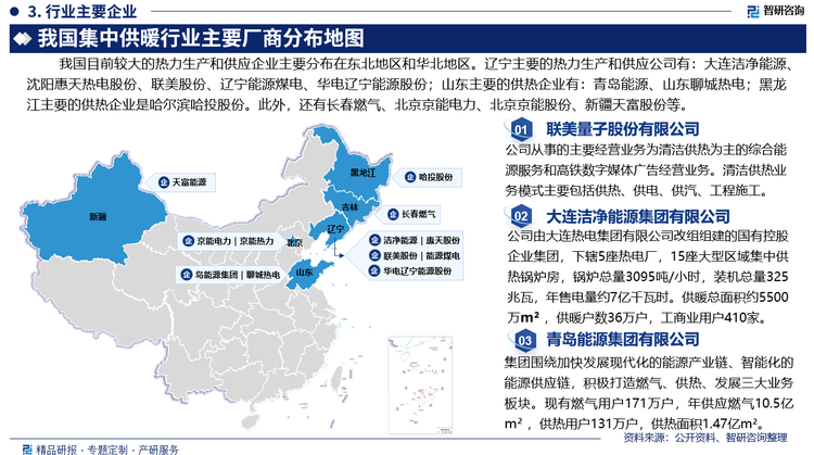 企業(yè)公告數(shù)據(jù)顯示，2023年聯(lián)美控股的平均供暖面積約7440萬平方米，聯(lián)網(wǎng)面積約10463萬平方米，供暖及蒸汽業(yè)務(wù)實(shí)現(xiàn)營業(yè)收入218.7億元，毛利率為22.9%。聯(lián)美控股作為供暖行業(yè)的排頭兵，始終把數(shù)字化和智能化的應(yīng)用放在重要位置，目前已經(jīng)建立了具有完全知識產(chǎn)權(quán)的智慧運(yùn)營平臺，將多年的運(yùn)營經(jīng)驗(yàn)與數(shù)字化相結(jié)合，形成獨(dú)具特色的智慧運(yùn)營方案，并在多個(gè)小區(qū)進(jìn)行了驗(yàn)證，未來將逐步推廣應(yīng)用。