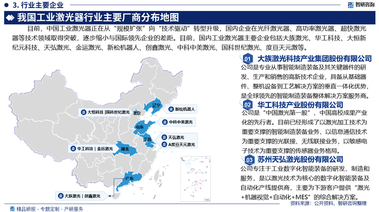 大族激光的通用元件及行业普及产品主要集成在整机设备上统一销售，直接对外销售规模较小。2023年，大族激光通用工业激光加工设备业务实现营业收入55.47亿元，同比增长5.30%。其中，高功率激光切割设备实现营业收入23.40亿元，同比增长13.24%；高功率激光焊接设备业务实现营业收入6.13亿元，同比增长10.50%。