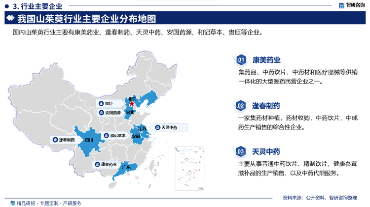 其中康美藥業(yè)集藥品、中藥飲片、中藥材和醫(yī)療器械等供銷一體化的大型醫(yī)藥民營企業(yè)之一。逢春制藥是一家集藥材種植，藥材收購，中藥飲片，中成藥生產(chǎn)銷售的綜合性企業(yè)。天靈中藥主要從事普通中藥飲片、精制飲片、健康參茸滋補(bǔ)品的生產(chǎn)銷售、以及中藥代煎服務(wù)。。