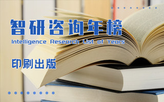 2023年中国各地区出版印刷企业从业人员数排行榜：广东从业人数是亚军的1.91倍（附年榜TOP31详单）