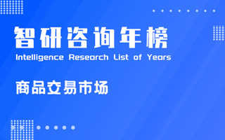 2023年中国亿元以上商品交易市场成交额排行榜：市场数量最多的服装市场，成交额排名第4（附年榜TOP49详单）