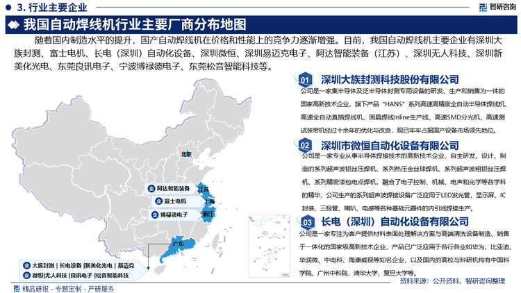 其中，大族封測是一家專業(yè)從事智能制造裝備及其關鍵器件的研發(fā)、生產和銷售的高新技術企業(yè)，具備從基礎器件、整機設備到工藝解決方案的垂直一體化優(yōu)勢，是全球領先的智能制造裝備整體解決方案服務商。2023年大族封測實現營業(yè)收入140.91億元，其中，通用工業(yè)激光加工設備業(yè)務實現營業(yè)收入55.47億元，而高功率激光焊接設備業(yè)務實現營業(yè)收入6.13億元，同比增長10.50%。