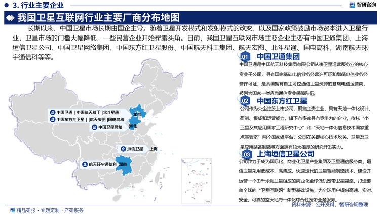 其中，中国卫星集团主要从事小卫星、微小卫星研制业务和卫星应用业务，属于航天产业，是《中华人民共和国国民经济和社会发展第十四个五年规划和2035年远景目标纲要》中的战略性新兴产业。在宇航制造方面，公司开发了覆盖完整序列的小卫星/微小卫星公用平台型谱，产品涉及光学遥感、电磁与微波遥感、通信、科学与技术试验等领域。在卫星应用方面，公司积极服务和融入新发展格局，不断增强产业链供应链韧性和竞争力，业务产品主要包括卫星通导遥终端产品制造、大型地面应用系统集成、无人机系统集成、卫星综合运营服务、信息系统及综合应用平台建设等领域。2023年中国卫星集团宇航制造及卫星应用实现营业收入68.2亿元。