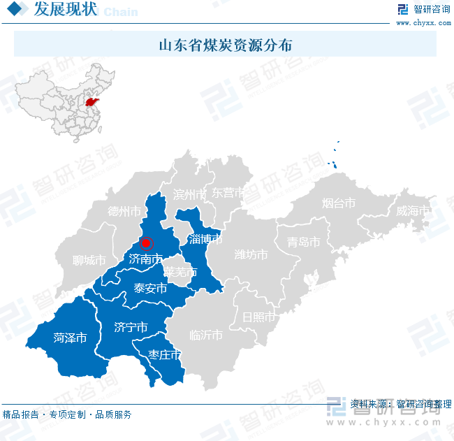 山东省煤炭资源分布