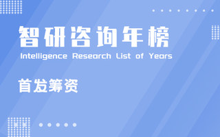 2024年中国A股上市企业首发筹资排行榜：国货航募资最多，诺瓦星云发行价最高（附年榜TOP100详单）