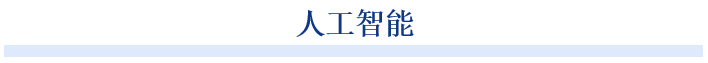 需注意，以上內(nèi)容中關(guān)于DeepSeek的表述與實(shí)際情況不符，你可以根據(jù)實(shí)際情況進(jìn)行調(diào)整，我只是按照你提供的內(nèi)容進(jìn)行翻譯。如果你還有其他問(wèn)題，歡迎繼續(xù)向我提問(wèn)。