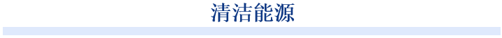 上周，中国国家发展规划部门表示，中国将设立一只由政府支持的基金，该基金将从社会资本中筹集1万亿元人民币，以支持科技初创企业。