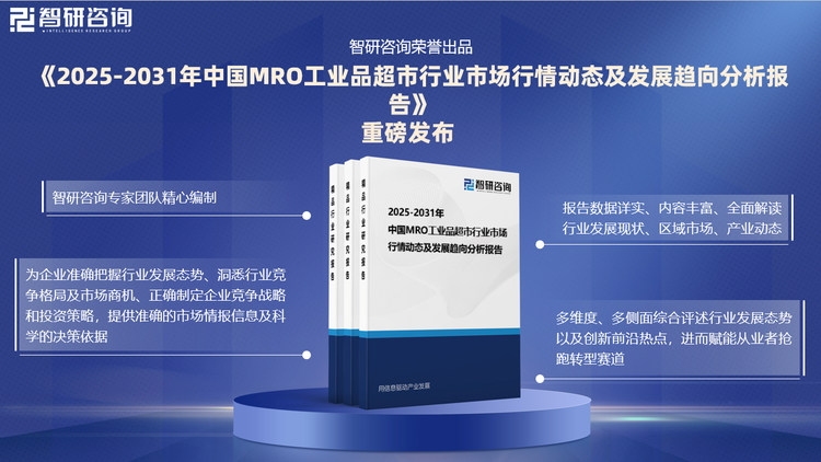 报告中所有数据，均来自官方机构、行业协会等公开资料以及深入调研获取所得，并且数据经过详细核实和多方求证，以期为行业提供精准、可靠和有效价值信息！