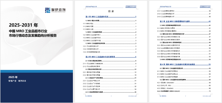 作为一个见证了中国MRO工业品超市十余年发展的专业机构，开云电竞官方网站下载安装
希望能够与所有致力于与MRO工业品超市行业企业携手共进，提供更多有效信息、专业咨询与个性化定制的行业解决方案，为行业的发展尽绵薄之力。