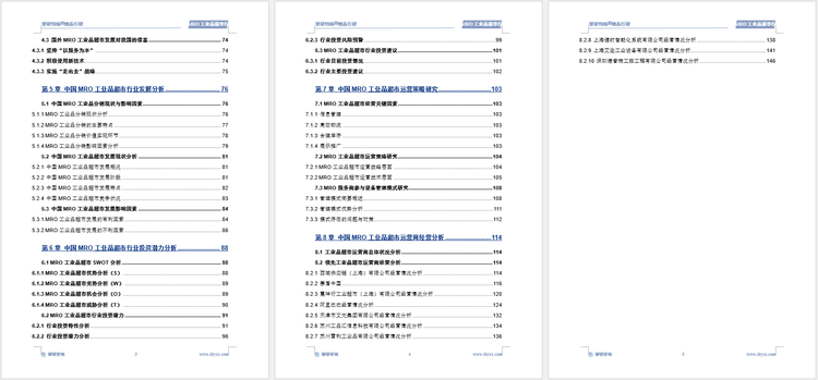 作为一个见证了中国MRO工业品超市十余年发展的专业机构，开云电竞官方网站下载安装
希望能够与所有致力于与MRO工业品超市行业企业携手共进，提供更多有效信息、专业咨询与个性化定制的行业解决方案，为行业的发展尽绵薄之力。 