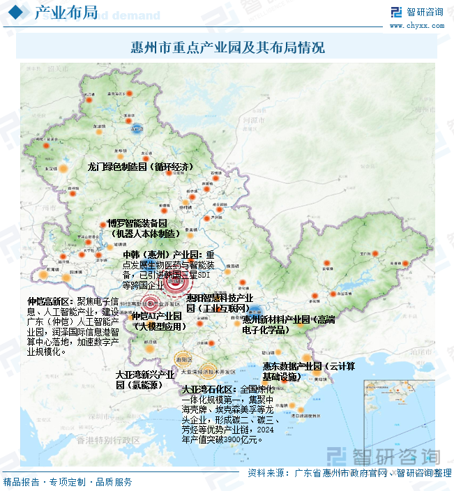 惠州市重點產(chǎn)業(yè)園及其布局情況