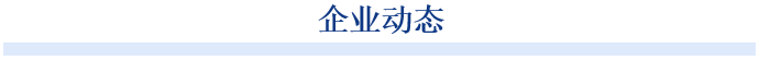 綜合來看，AI與人形機(jī)器人的技術(shù)融合正推動(dòng)機(jī)器人企業(yè)從傳統(tǒng)自動(dòng)化設(shè)備制造商，轉(zhuǎn)型為具備感知、認(rèn)知、決策能力的智能系統(tǒng)提供者。在科創(chuàng)板平臺(tái)上，機(jī)器人企業(yè)通過資本投入與研發(fā)突破，競相構(gòu)建技術(shù)閉環(huán)與應(yīng)用場景，實(shí)現(xiàn)從零部件到系統(tǒng)集成的全鏈條價(jià)值提升。此次集體亮相，釋放出產(chǎn)業(yè)加速變革的明確信號(hào)，也揭示出中國智能制造邁入融合深度創(chuàng)新新階段的行業(yè)趨勢。