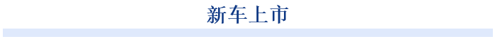 5月29日，吉利控股集團(tuán)副總裁兼首席戰(zhàn)略官、吉曜通行首席執(zhí)行官鄭鑫表示，吉曜通行到2027年將形成70GWh電池產(chǎn)能規(guī)模，擁有桐廬、衢州、建湖、贛州、上饒、鷹潭、寧國(guó)、棗莊8大生產(chǎn)基地。在商業(yè)模式上，吉曜通行將努力探索車(chē)電分離和換電模式，建立電池銀行。