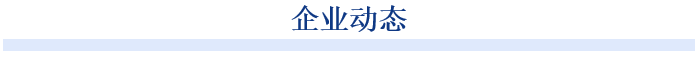 5月26日，福特汽車(chē)CEO吉姆·法利在摩根士丹利可持續(xù)金融峰會(huì)上表示，福特在電動(dòng)汽車(chē)領(lǐng)域最大的競(jìng)爭(zhēng)對(duì)手既不是特斯拉，也不是通用汽車(chē)，而是中國(guó)的汽車(chē)制造商。法利表示，巴菲特支持的比亞迪等中國(guó)公司在電動(dòng)汽車(chē)，特別是電池化學(xué)和其他新興技術(shù)方面，領(lǐng)先于美國(guó)大型汽車(chē)制造商和初創(chuàng)公司。