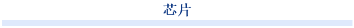 大會將特別設置“聚智同行”生態伙伴啟動儀式，旨在協同政府機構、科研院所及行業領軍企業等各方，深度合作攜手共建智能生態，推動人工智能技術與應用的融合創新，實現產業鏈的協同發展。