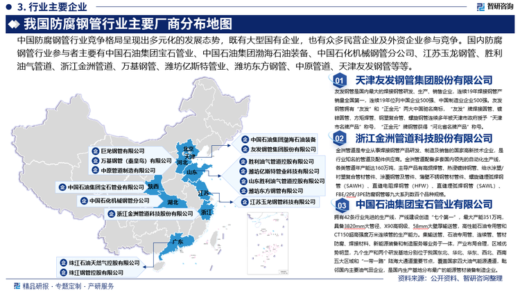 其中，金洲管道是专业从事焊接钢管产品研发、制造及销售的国家高新技术企业，是行业知名的管道及配件供应商。金洲管道配备多套国内领先的自动化生产线，各类管道年产能达160万吨，主导产品有高频焊管、热浸镀锌钢管、给水涂塑/衬塑复合管材管件、涂覆钢管及管件、薄壁不锈钢管材管件、螺旋缝埋弧焊钢管（SAWH）、直缝电阻焊钢管（HFW）、直缝埋弧焊钢管（SAWL）、FBE/2PE/3PE防腐钢管等九大系列数百个品种规格，广泛应用于石油天然气长输管线、城市燃气、消防、化工、给排水、建筑、通讯、电力和结构用管等领域。据企业公告数据显示，2024年，金洲管道生产管道92.89万吨，销售90.96万吨，实现营业收入46.17亿元。