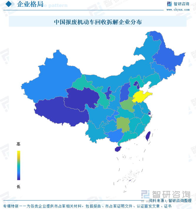 中國報廢機動車回收拆解企業(yè)分布