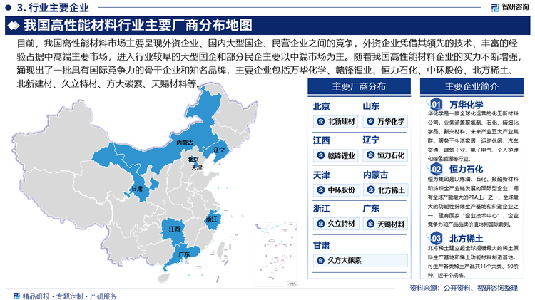 在精細(xì)化學(xué)品及新材料業(yè)務(wù)方面，ADI類業(yè)務(wù)面對(duì)市場需求低迷、市場競爭加劇的形勢(shì)，圍繞“提升銷量、持續(xù)降本”的經(jīng)營主線，致力于打造長期核心競爭力，國內(nèi)外份額持續(xù)增加，并開發(fā)多款差異化產(chǎn)品。PC類業(yè)務(wù)聚焦在汽車、光學(xué)、醫(yī)療等細(xì)分特殊行業(yè)，持續(xù)開發(fā)高端產(chǎn)品，市場價(jià)格、差異化水平等均保持國內(nèi)領(lǐng)先，在全球供應(yīng)過剩、價(jià)格下滑的不利局面下，通過技改擴(kuò)能實(shí)現(xiàn)產(chǎn)量新高，成本持續(xù)降低。TPU、PMMA、膜材料、SAP等業(yè)務(wù)全球市場份額進(jìn)一步提升，ADI發(fā)泡劑、車衣膜等高附加值產(chǎn)品市場份額位居國內(nèi)前列，POE、檸檬醛、尼龍12彈性體、MQ樹脂裝置成功開車，穩(wěn)定運(yùn)行。據(jù)企業(yè)公告數(shù)據(jù)顯示，2024年，萬華化學(xué)化工行業(yè)營業(yè)收入1798億元，其中，精細(xì)化學(xué)品及新材料系列營業(yè)收入282.73億元。