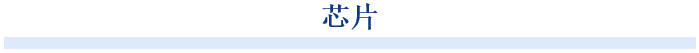 星智X-Intelligence 3.0是TCL华星、TCL工业研究院、国家新型显示技术创新中心与通义千问团队共同研发完成，专门面向显示领域开发的强推理模型。开发团队在Qwen3 32B模型的基础上进行垂域训练，注入更多的半导体显示的独门秘籍，相较于上一版本的星智2.0来说大大强化了其推理能力。针对显示行业多学科交叉、知识密集、迭代快速的特征，利用大模型的学习和推理能力，可以通过持续训练成为全领域的专家，甚至涌现出人类专家意想不到的方案。