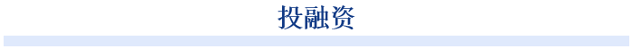 7月2日，加拿大量子計(jì)算公司Xanadu與三菱化學(xué)啟動(dòng)合作項(xiàng)目，共同研發(fā)用于極紫外（EUV）光刻技術(shù)模擬的量子算法。EUV光刻是制造更小、更復(fù)雜微芯片的關(guān)鍵工藝，但隨著特征尺寸縮小，俄歇衰變等量子效應(yīng)導(dǎo)致電子相互作用復(fù)雜化，傳統(tǒng)模擬面臨挑戰(zhàn)。量子計(jì)算可通過直接模擬量子系統(tǒng)動(dòng)力學(xué)及光-物質(zhì)相互作用突破這一限制。合作中，三菱化學(xué)材料設(shè)計(jì)實(shí)驗(yàn)室將提供EUV光刻膠材料的分子結(jié)構(gòu)與反應(yīng)性數(shù)據(jù)，Xanadu量子算法團(tuán)隊(duì)則設(shè)計(jì)模擬光-物質(zhì)相互作用及二次電子效應(yīng)的算法。該研究旨在為半導(dǎo)體材料領(lǐng)域建立量子計(jì)算的具體應(yīng)用，推動(dòng)芯片微縮化發(fā)展，支撐智能手機(jī)、超級計(jì)算機(jī)及人工智能等技術(shù)的底層硬件創(chuàng)新。