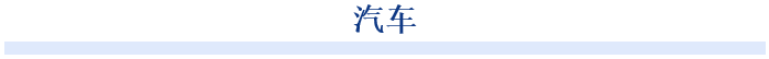 LG電子近期專注于加強B2B業(yè)務(wù)，并取得了顯著成效。混合鍵合機的成功開發(fā)有望幫助LG電子贏得SK海力士、美國美光科技和三星電子等客戶。LG電子代表性的B2B業(yè)務(wù)，包括汽車零部件和空調(diào)系統(tǒng)（HVAC），預(yù)計今年銷售額將超過20萬億韓元，與其主力消費家電業(yè)務(wù)不相上下。