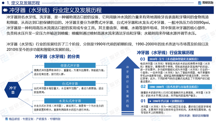 报告相关内容节选：
