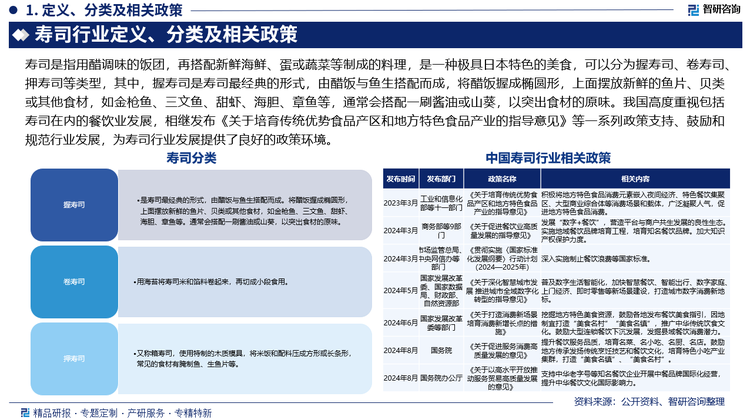 報告相關(guān)內(nèi)容節(jié)選：