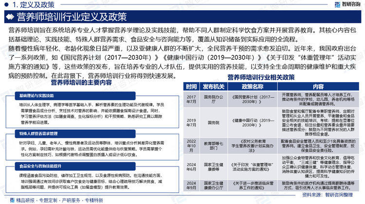 報(bào)告相關(guān)內(nèi)容節(jié)選：