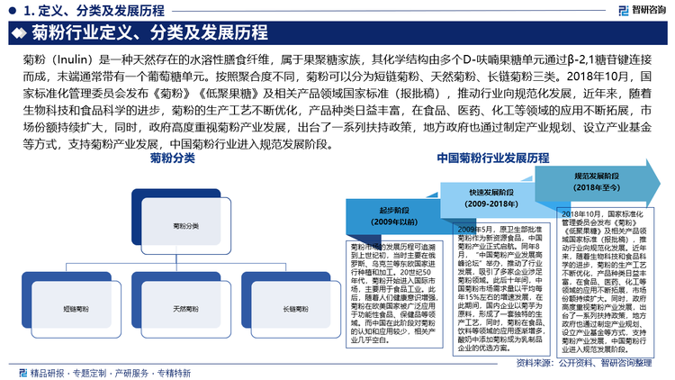 报告相关内容节选：