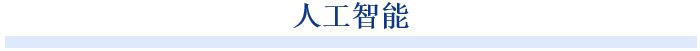 美國總統(tǒng)特朗普7月31日簽署行政令，公布包括南非在內(nèi)的69個貿(mào)易伙伴輸美商品所適用關(guān)稅稅率。此舉在美國國內(nèi)及國際上引發(fā)反對和質(zhì)疑。美方公布的新關(guān)稅稅率將在行政令發(fā)布7天后開始實施。